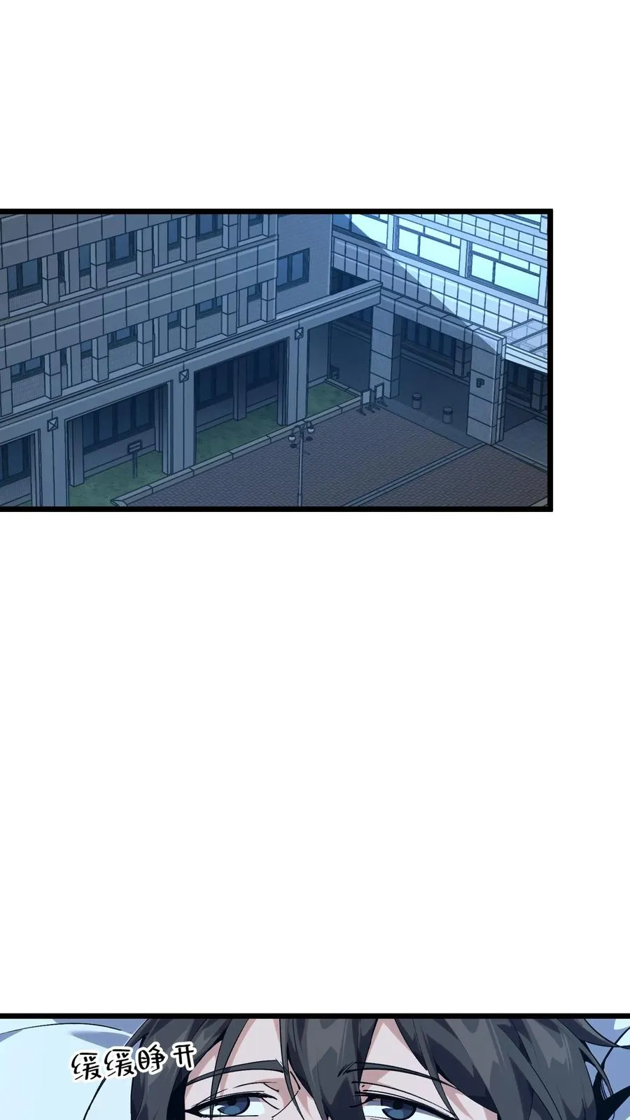 第106话 诡异1