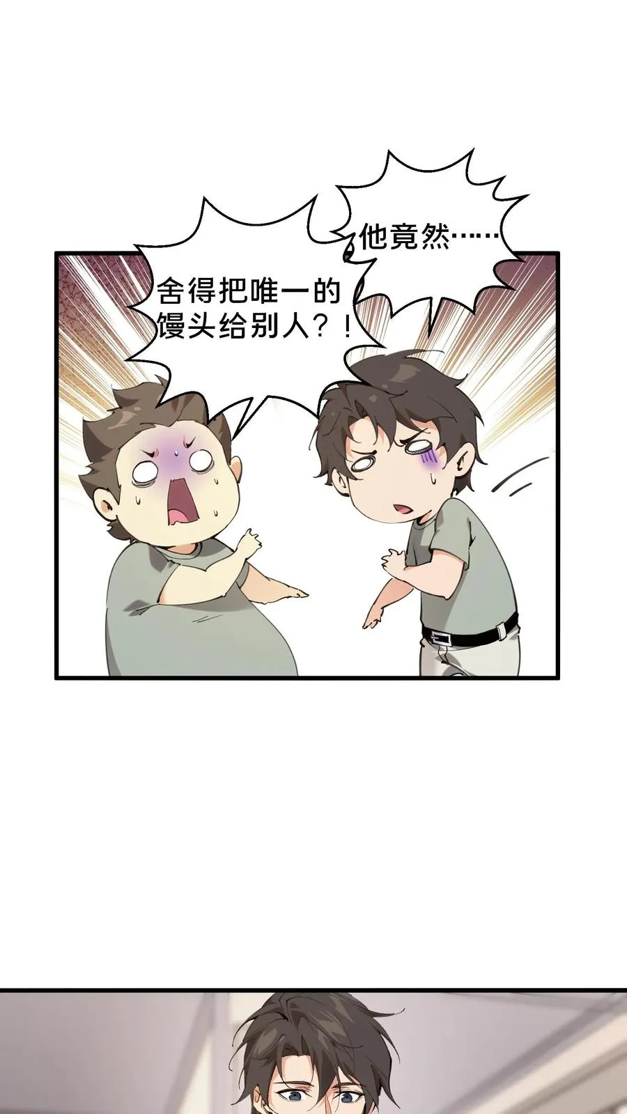 第66话 叹息之旅19