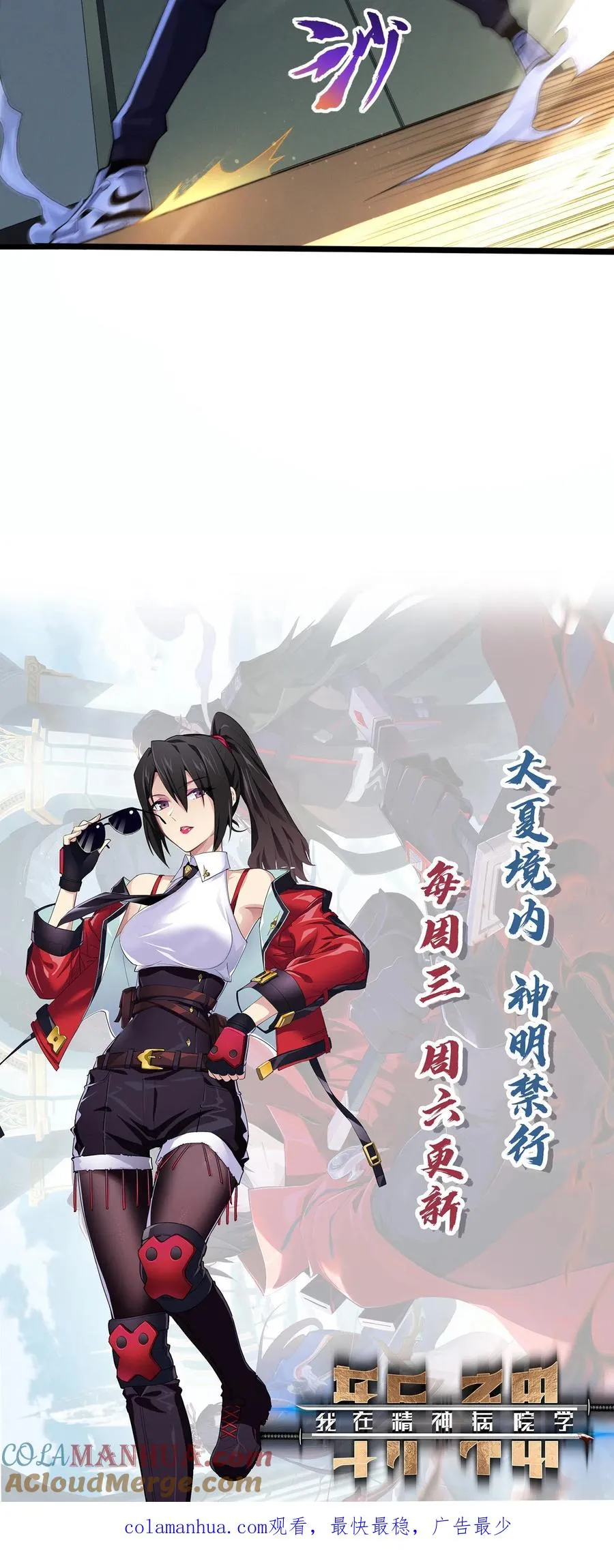 第30话 兵分两路，开始行动！32