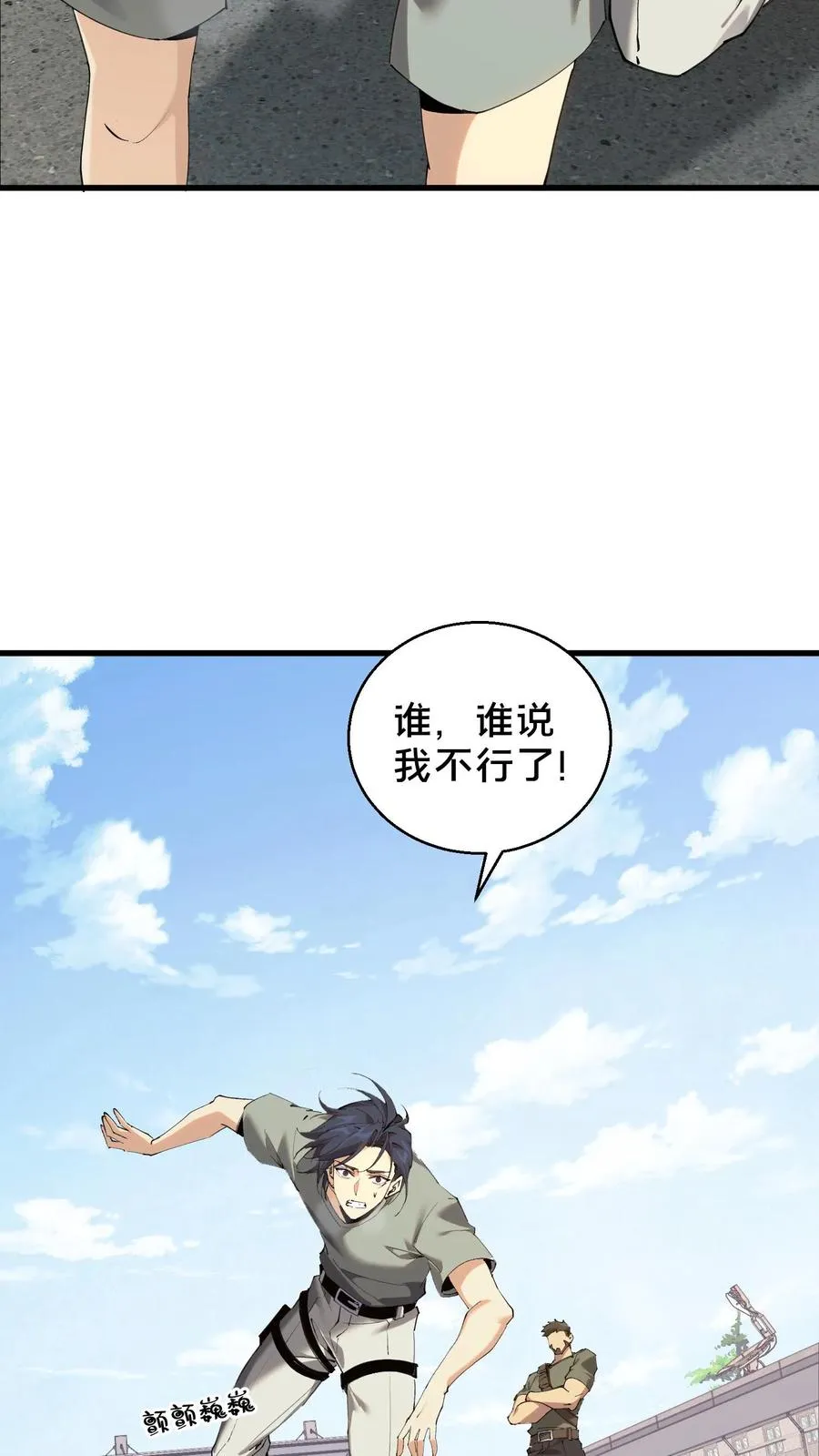 第64话 集训开始11