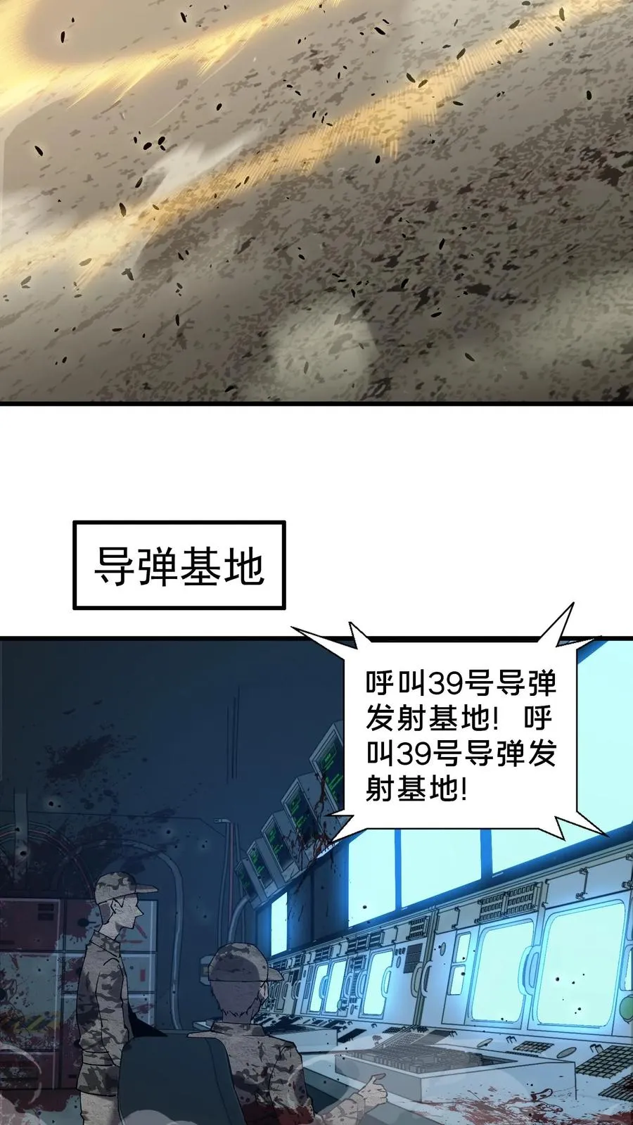 第77话 袭击25