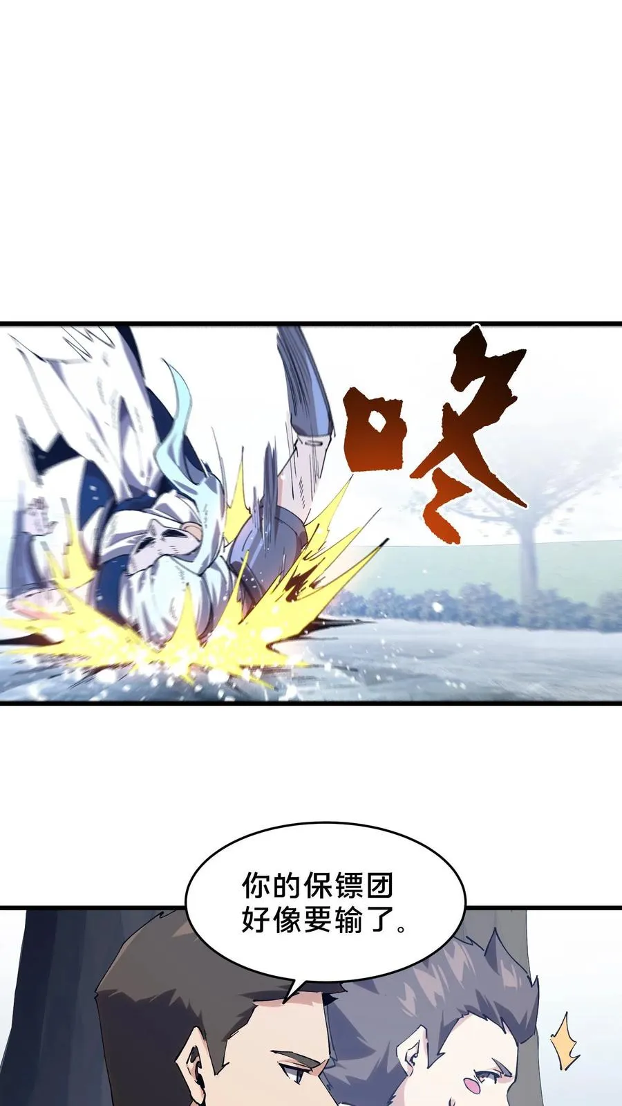 第94话 信徒十三席43
