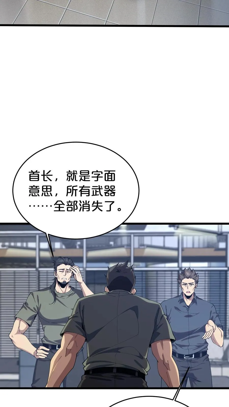 第117话 召唤仪式49