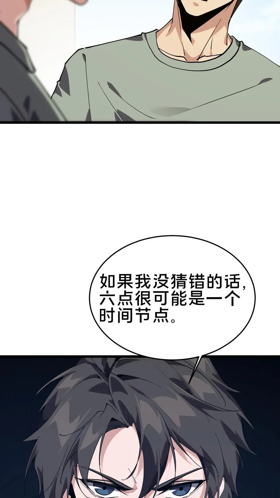 第106话 诡异53