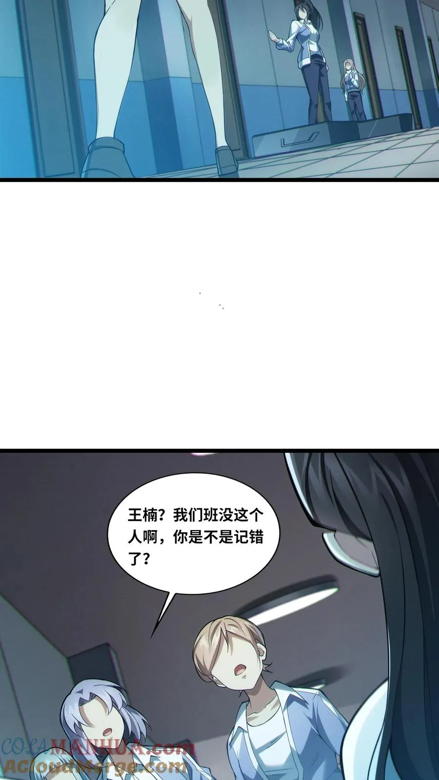 第33话 女生宿舍20