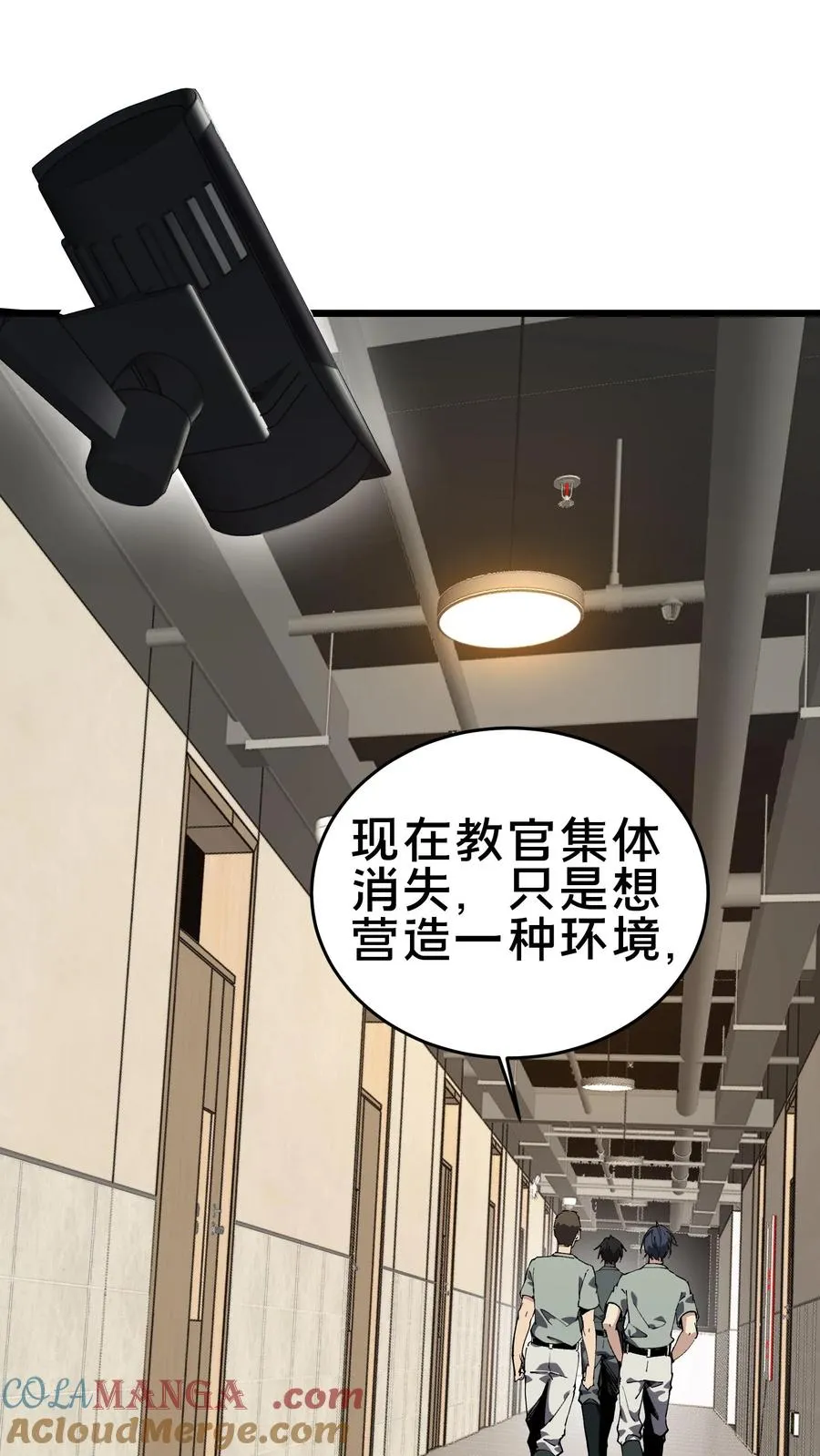 第106话 诡异33