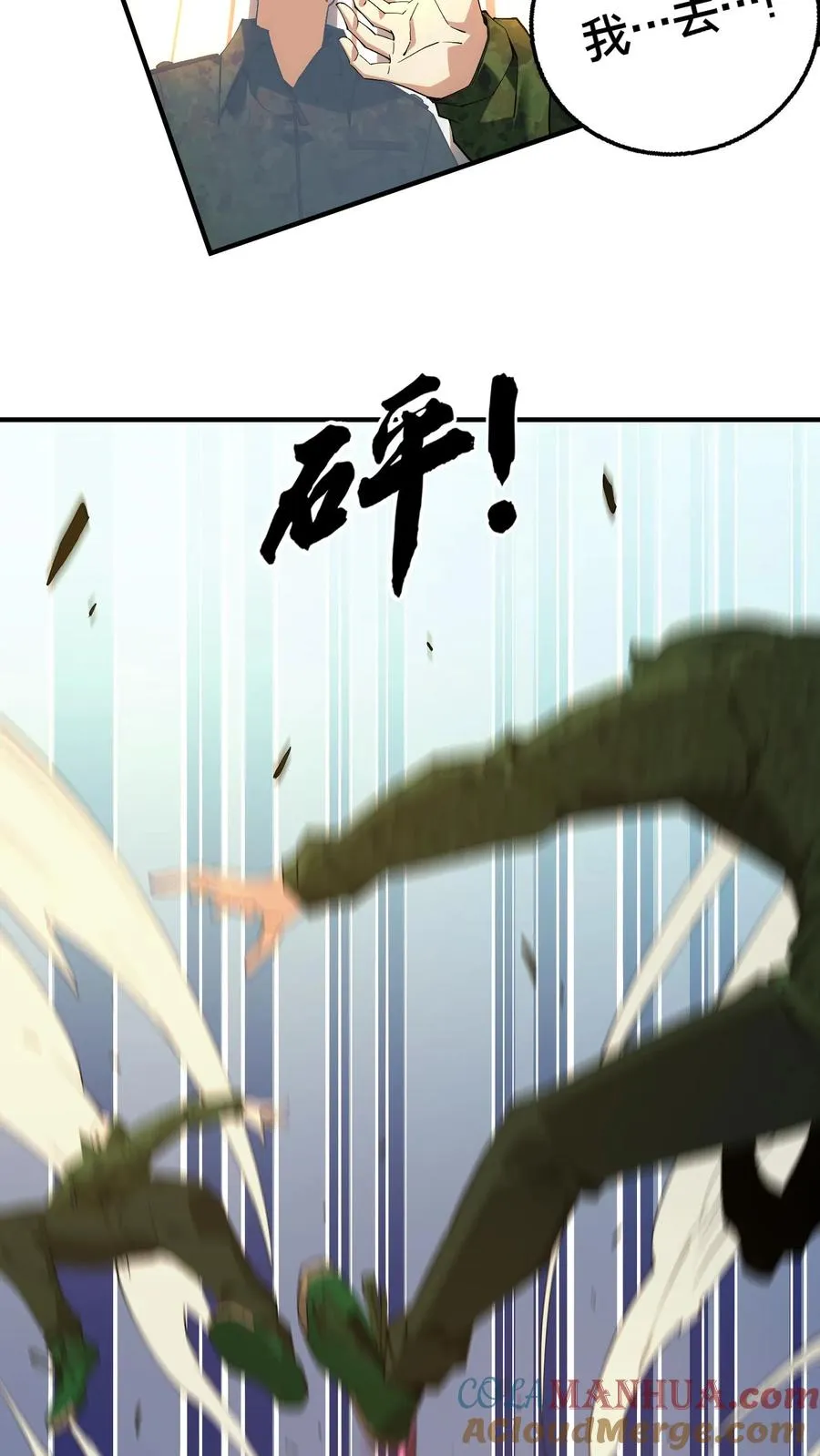 第52话 239 VS 526