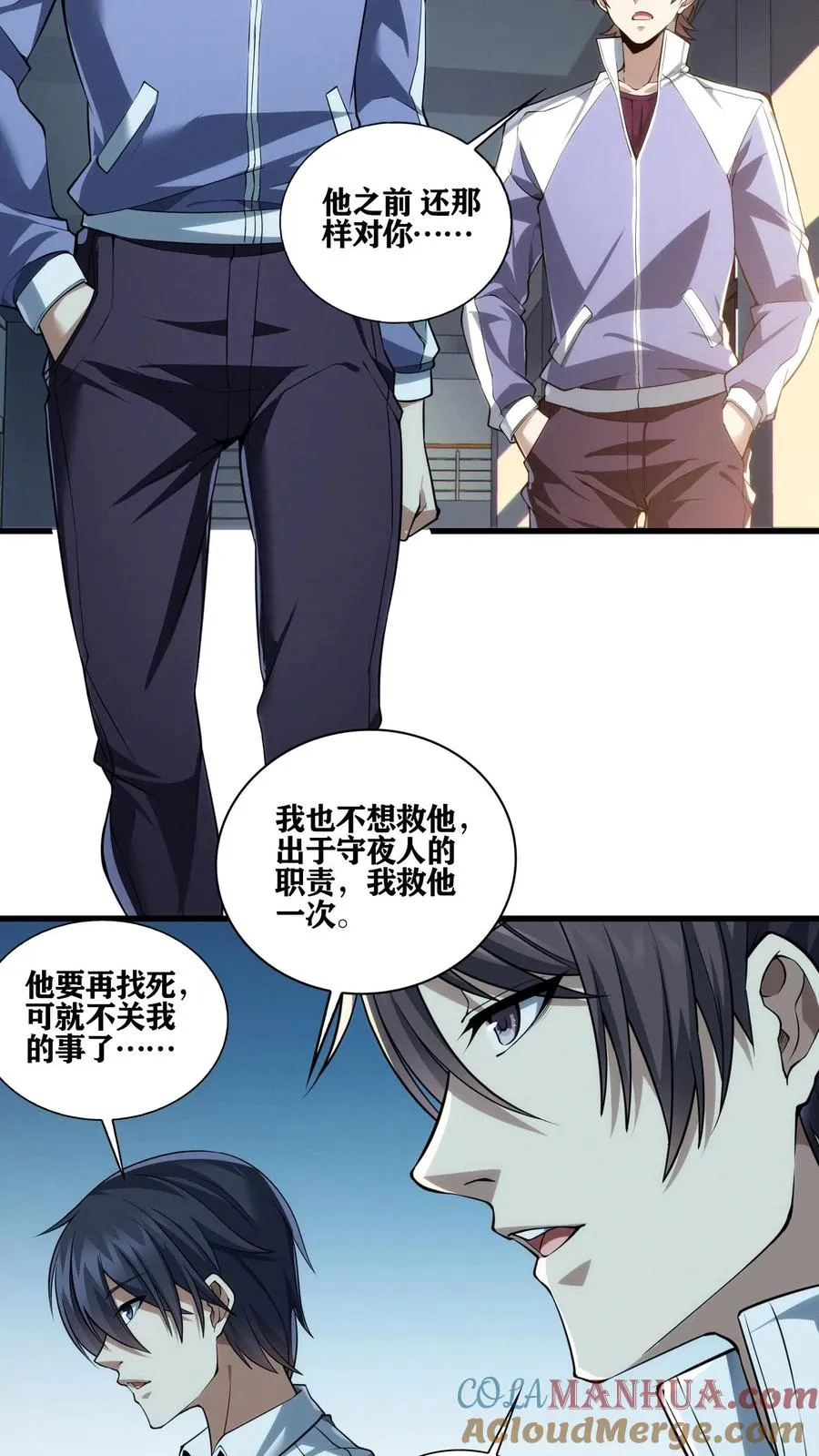第35话 李毅飞掉节操的操作9