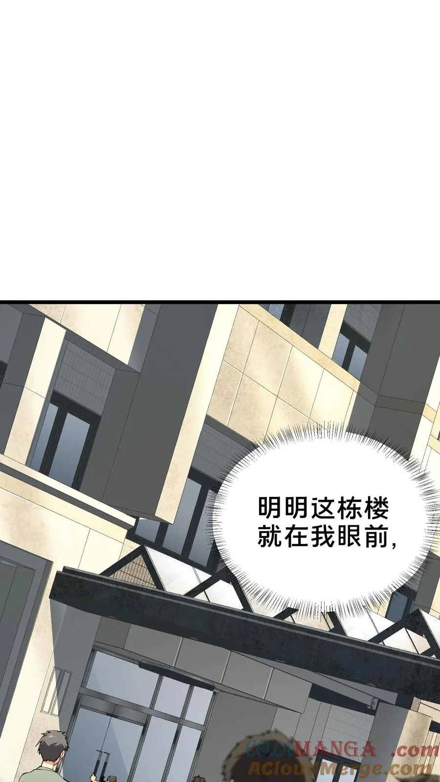 第109话 错乱空间24