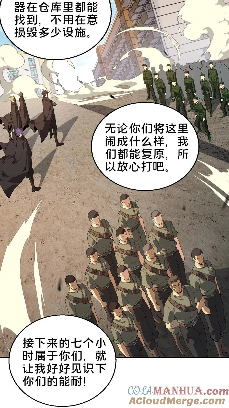 第52话 239 VS 512