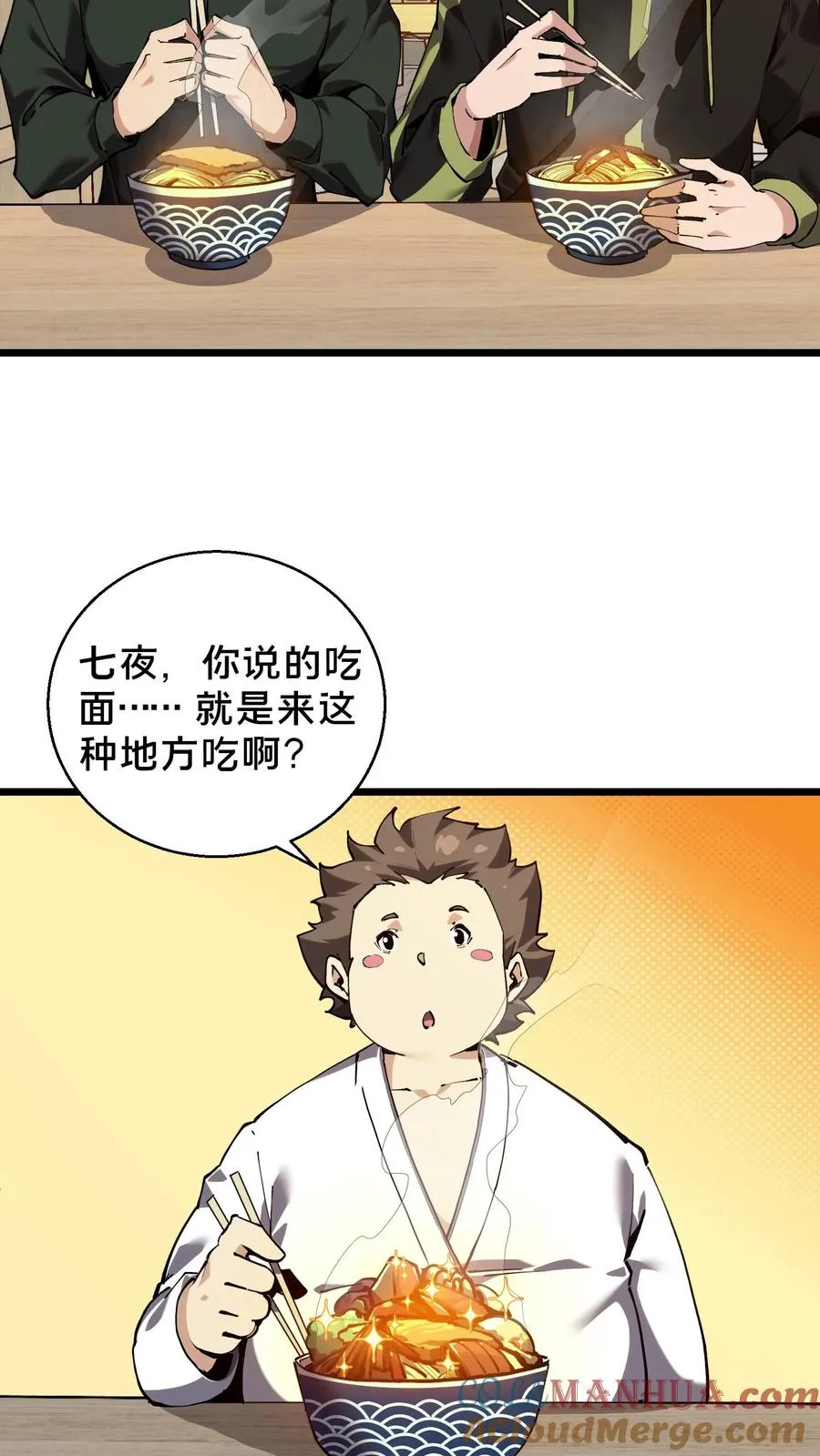 第83话 战斗不如吃面8