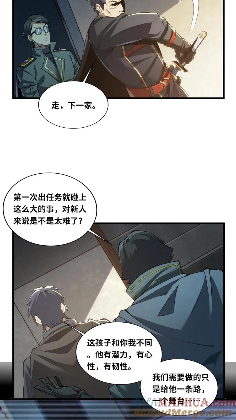 第33话 女生宿舍10