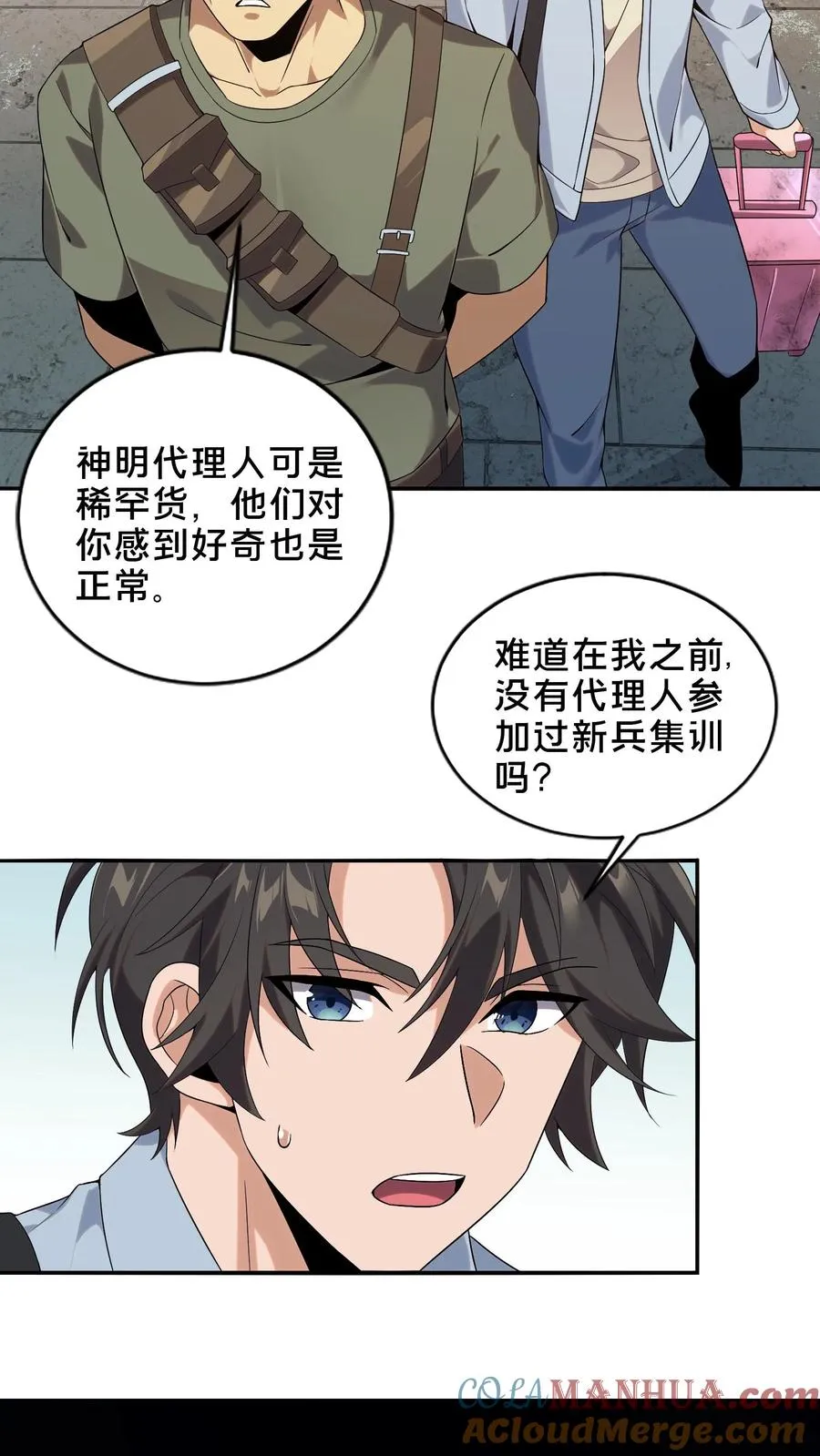 第50话 新生集结45