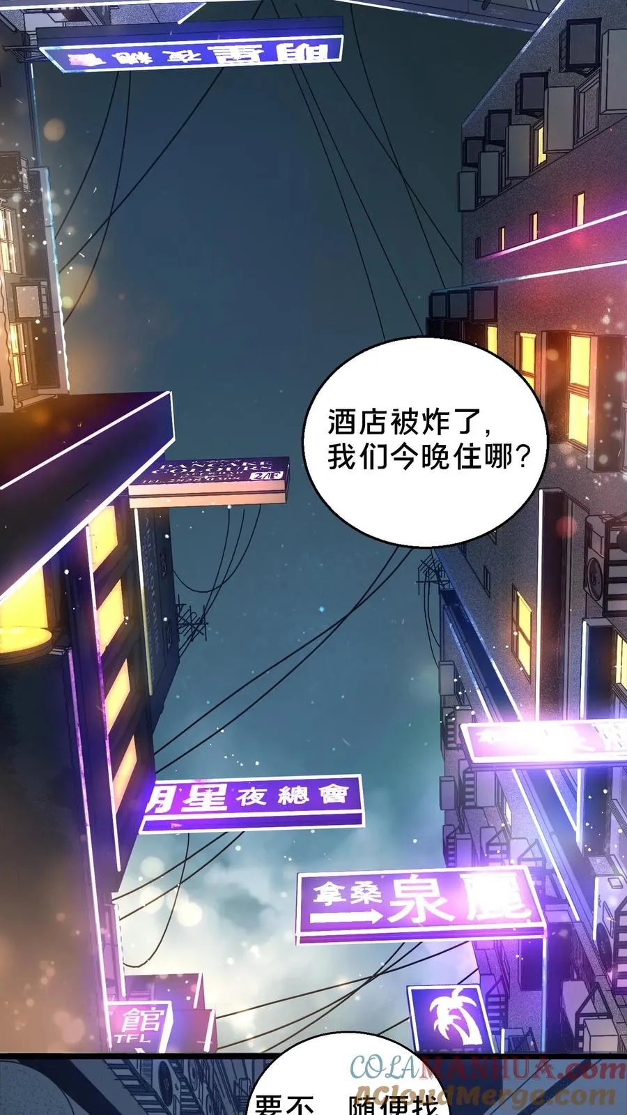 第84话 你为什么这么熟练啊？15