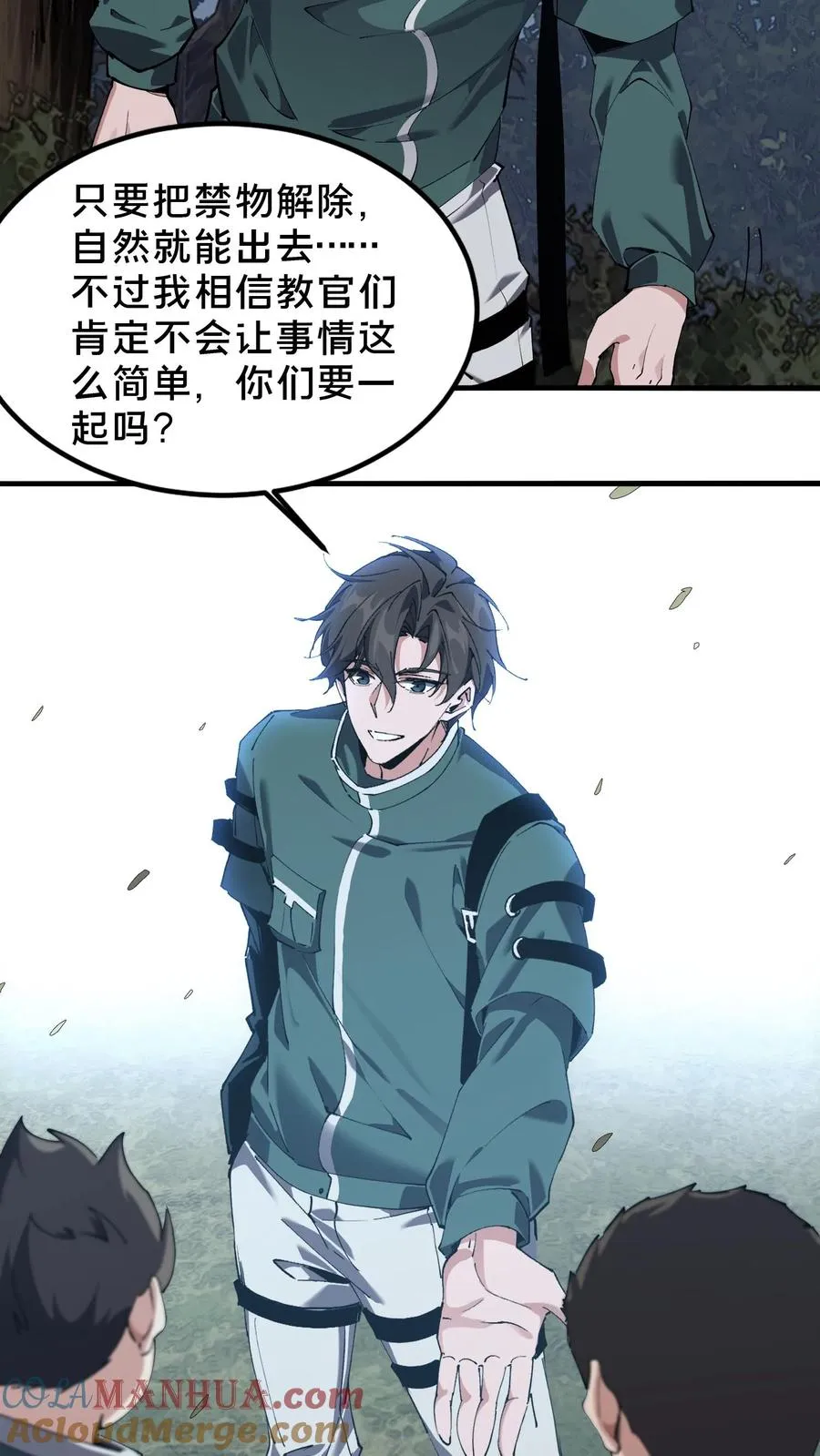 第70话 战争的出路8