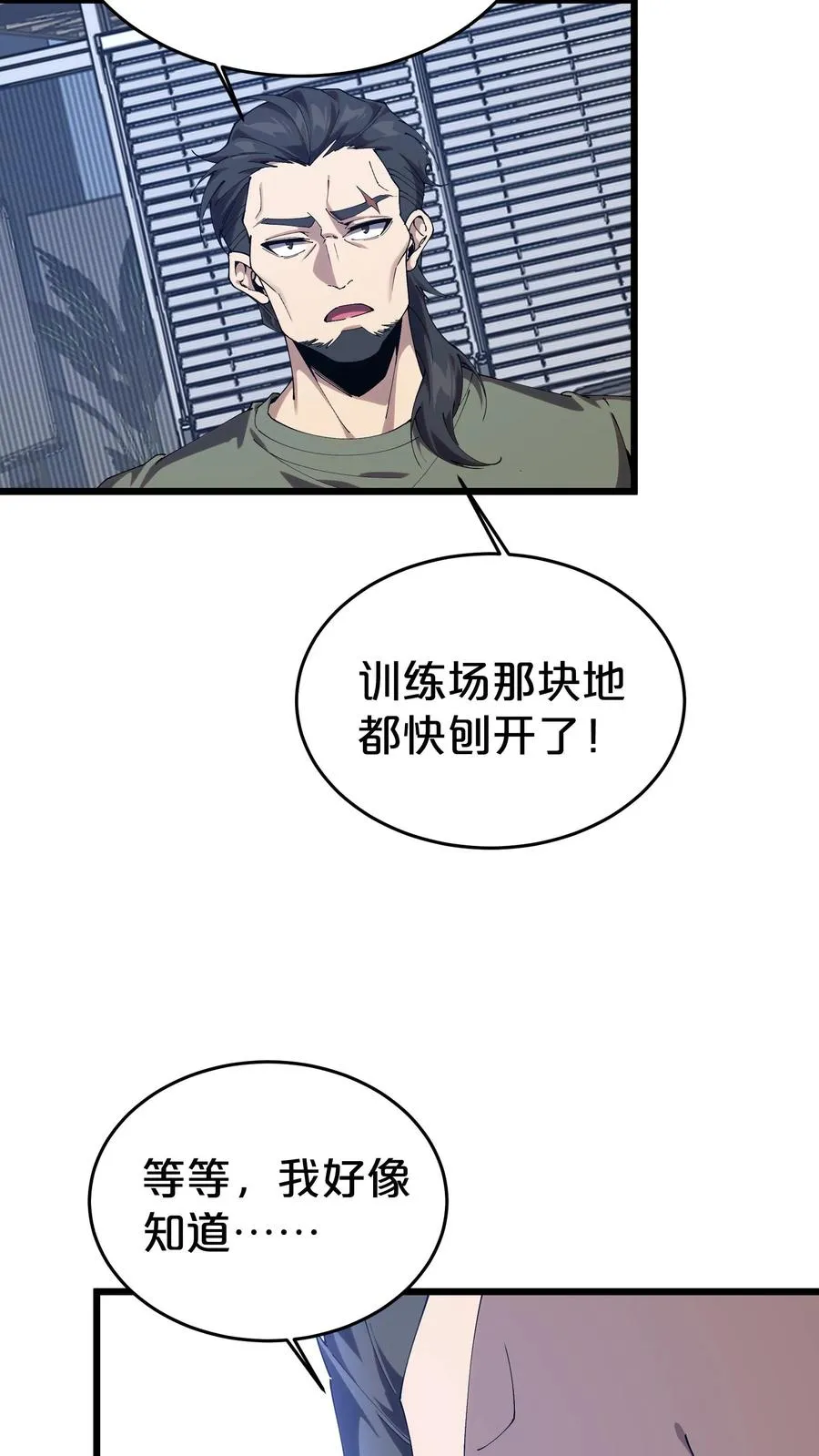 第117话 召唤仪式52