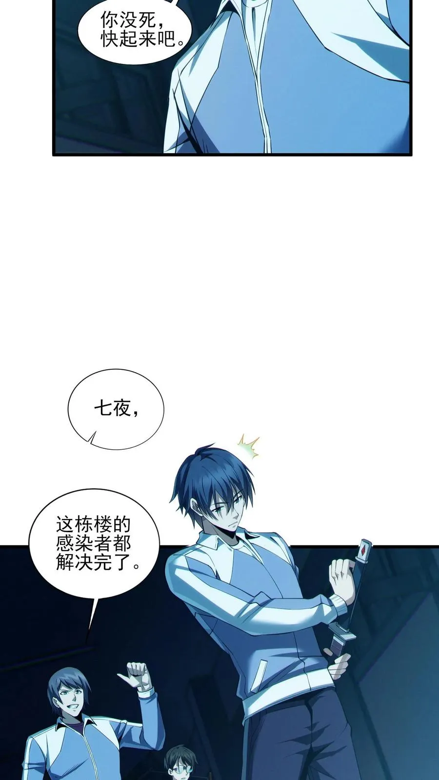 第42话 林七夜放走刘远和韩若若7