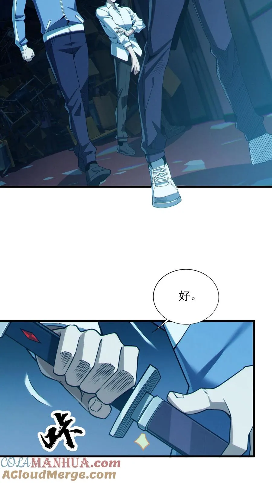 第42话 林七夜放走刘远和韩若若8