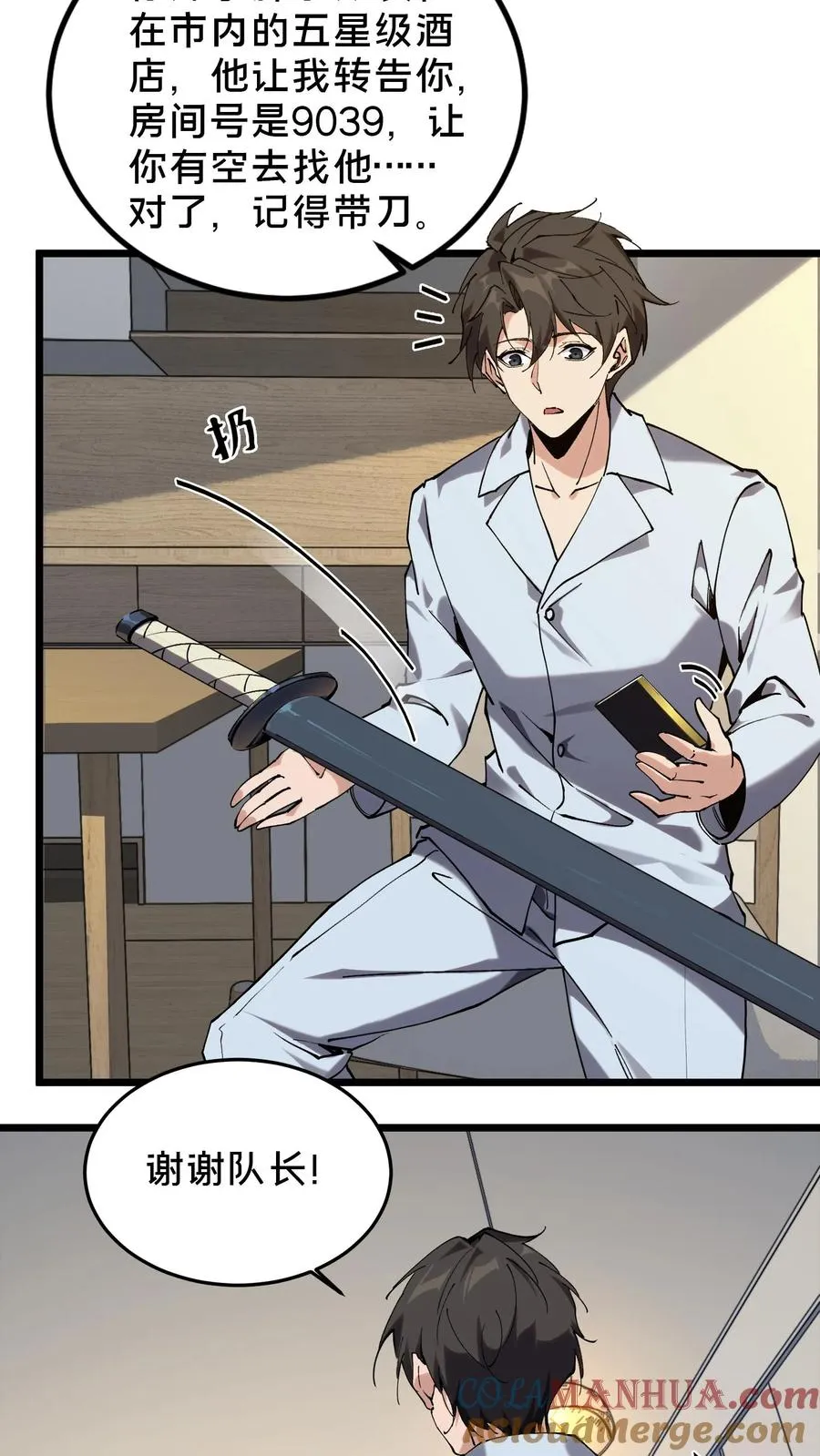 第78话 墙角的老鼠18