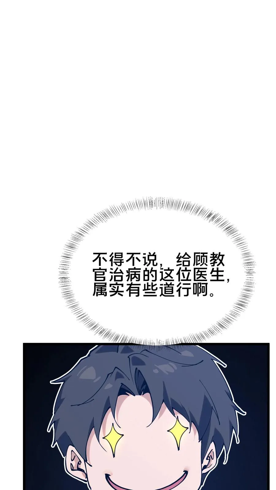 第104话 召唤系魔法52