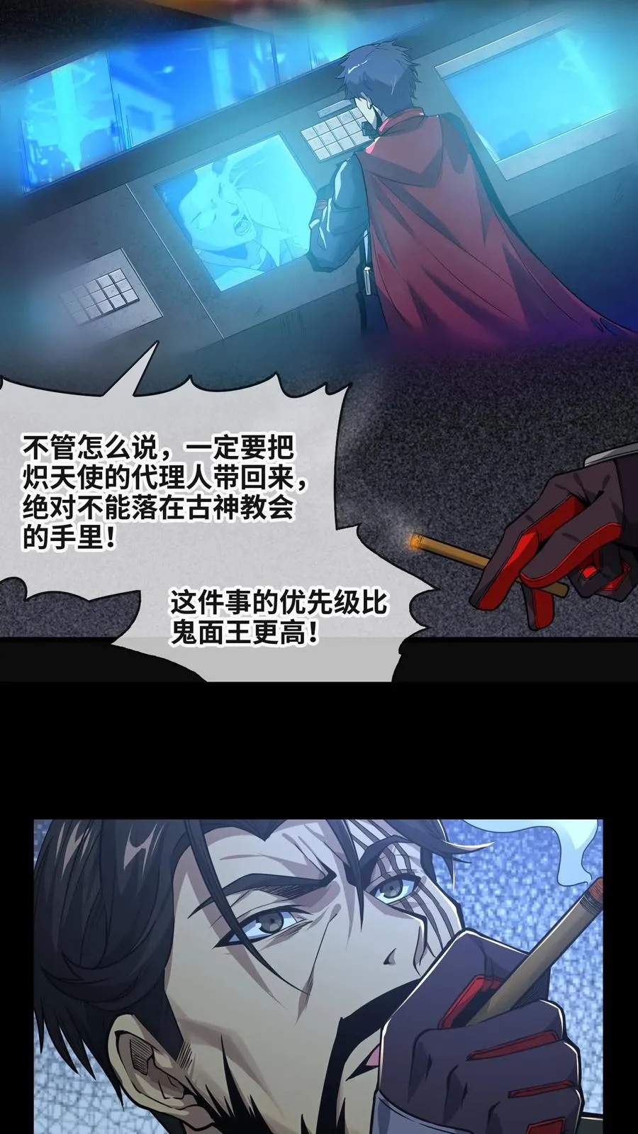 第7话 基情？这是误会！3