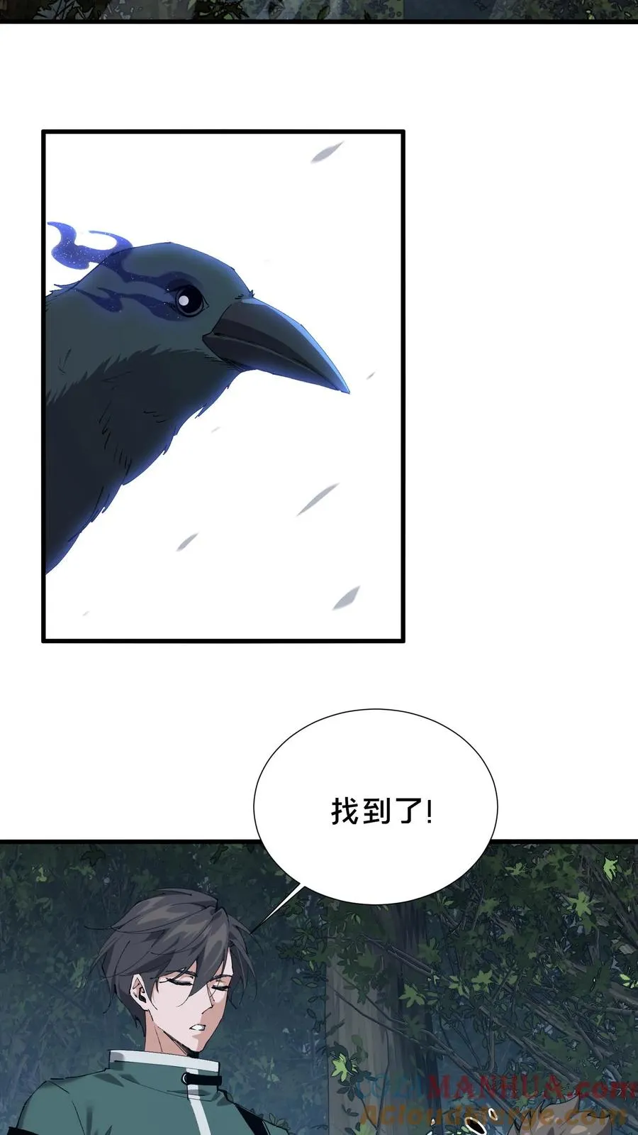 第69话 你沈哥来救你了！34