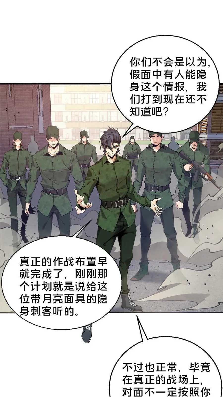 第59话 王面的一刀1