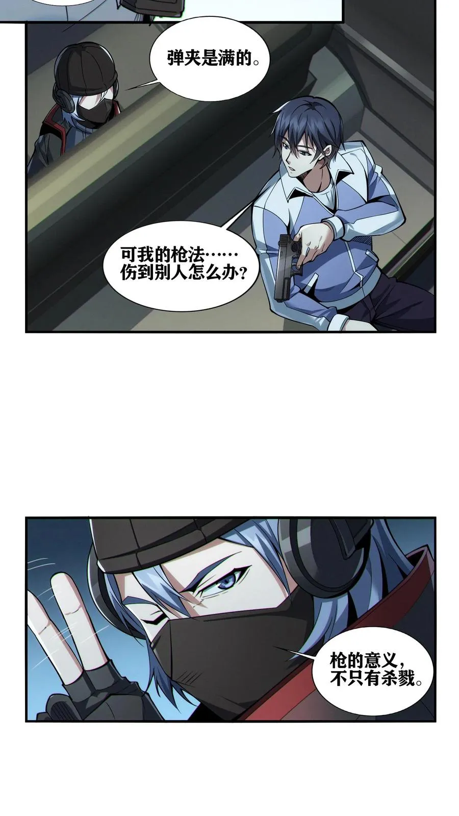 第30话 兵分两路，开始行动！15