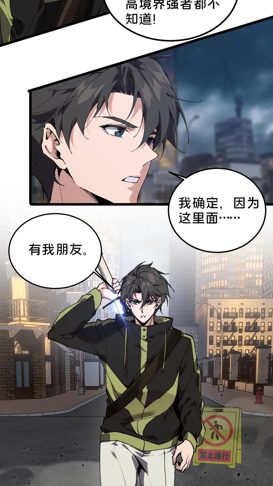 第79话 进入无戒空域19