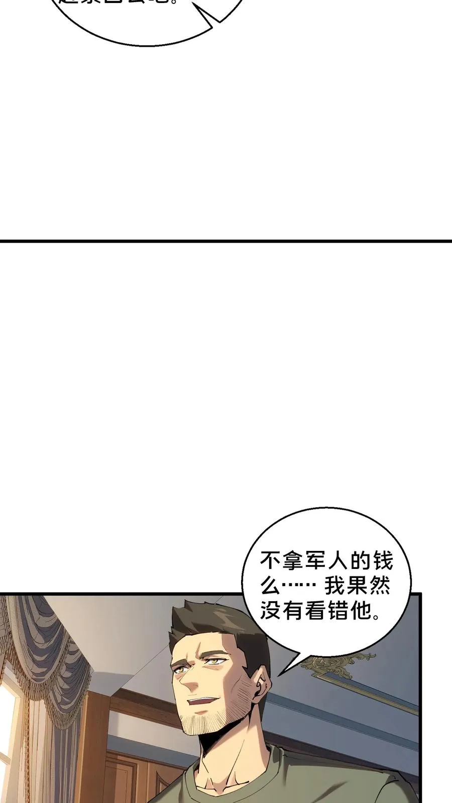 第72话 蔚蓝之心21