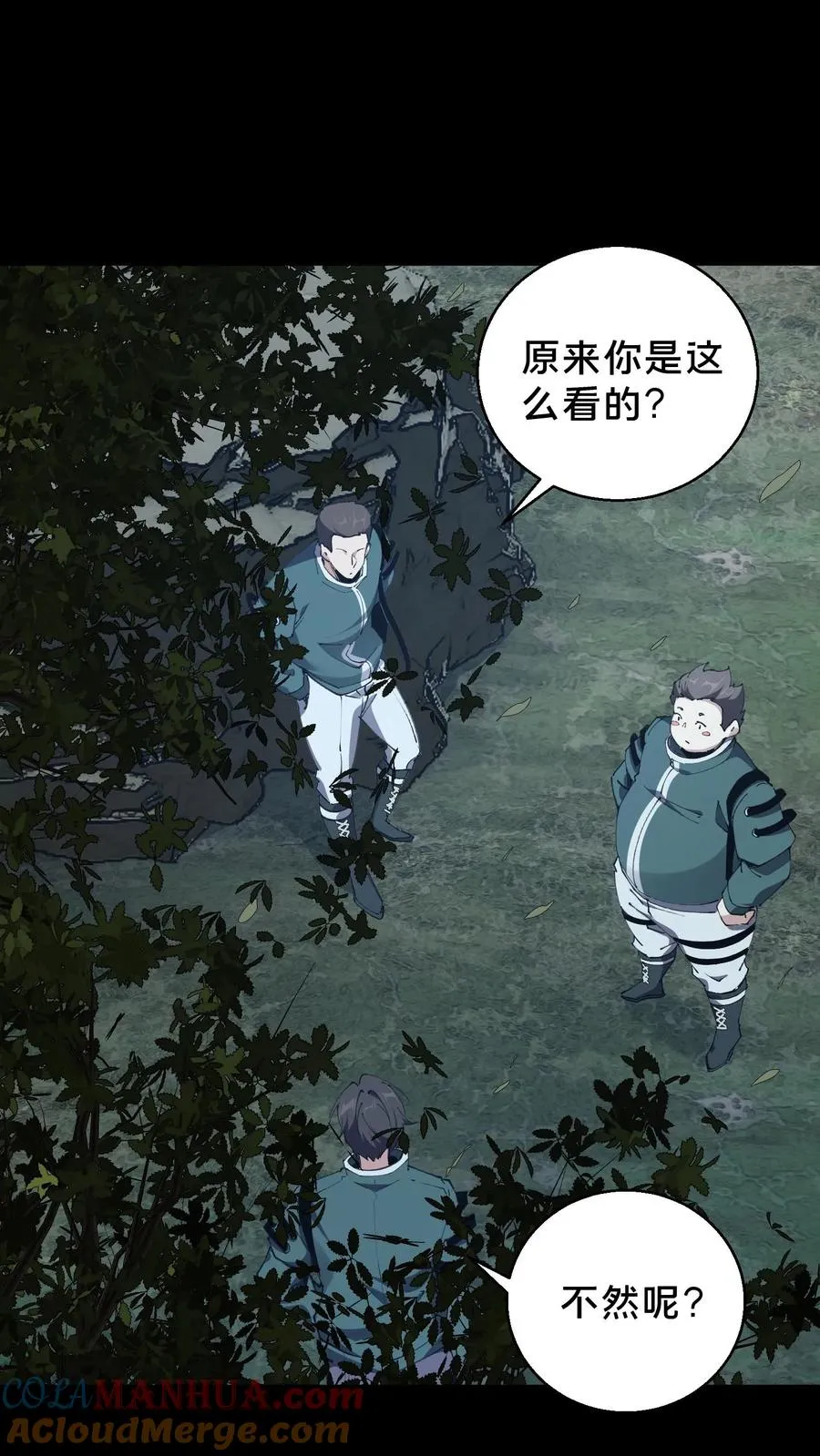 第71话 你创造了奇迹16