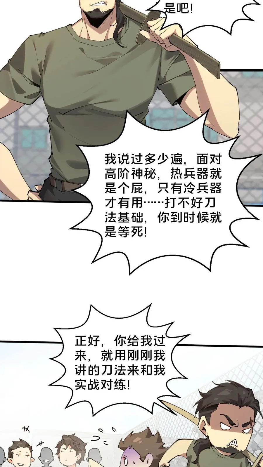 第64话 集训开始27