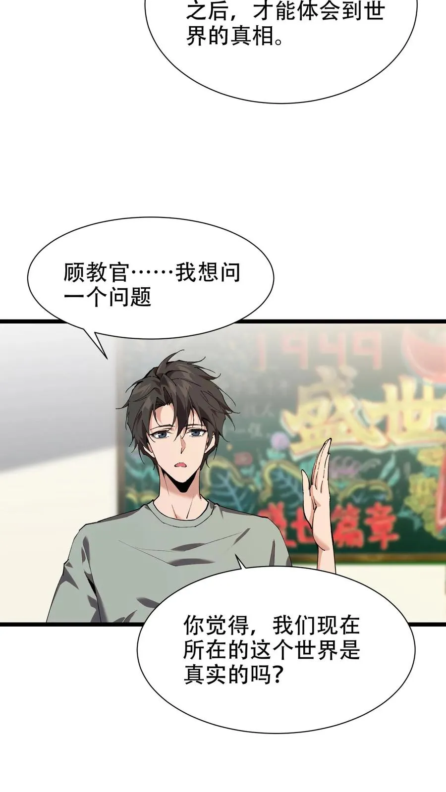 第100话 你的知识渊博吗9