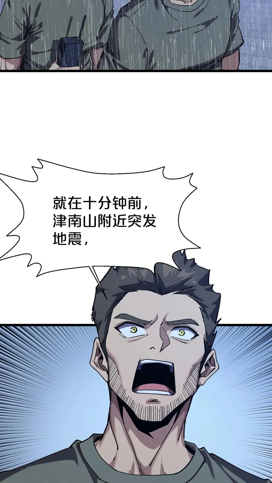 第118话 死神退避，存者必生44