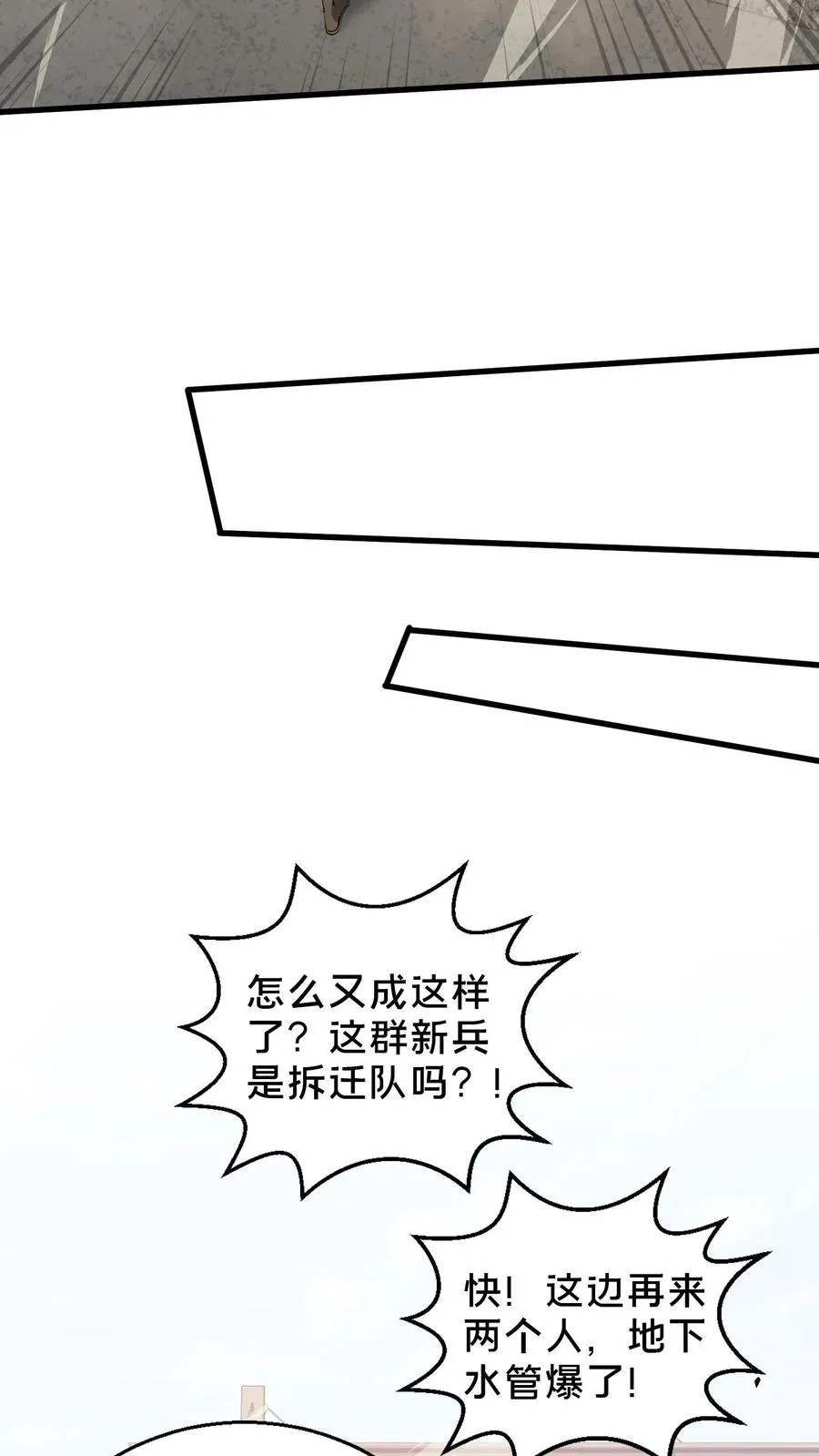 第66话 叹息之旅7