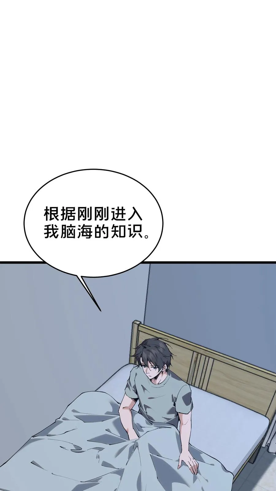 第105话 分数排名1