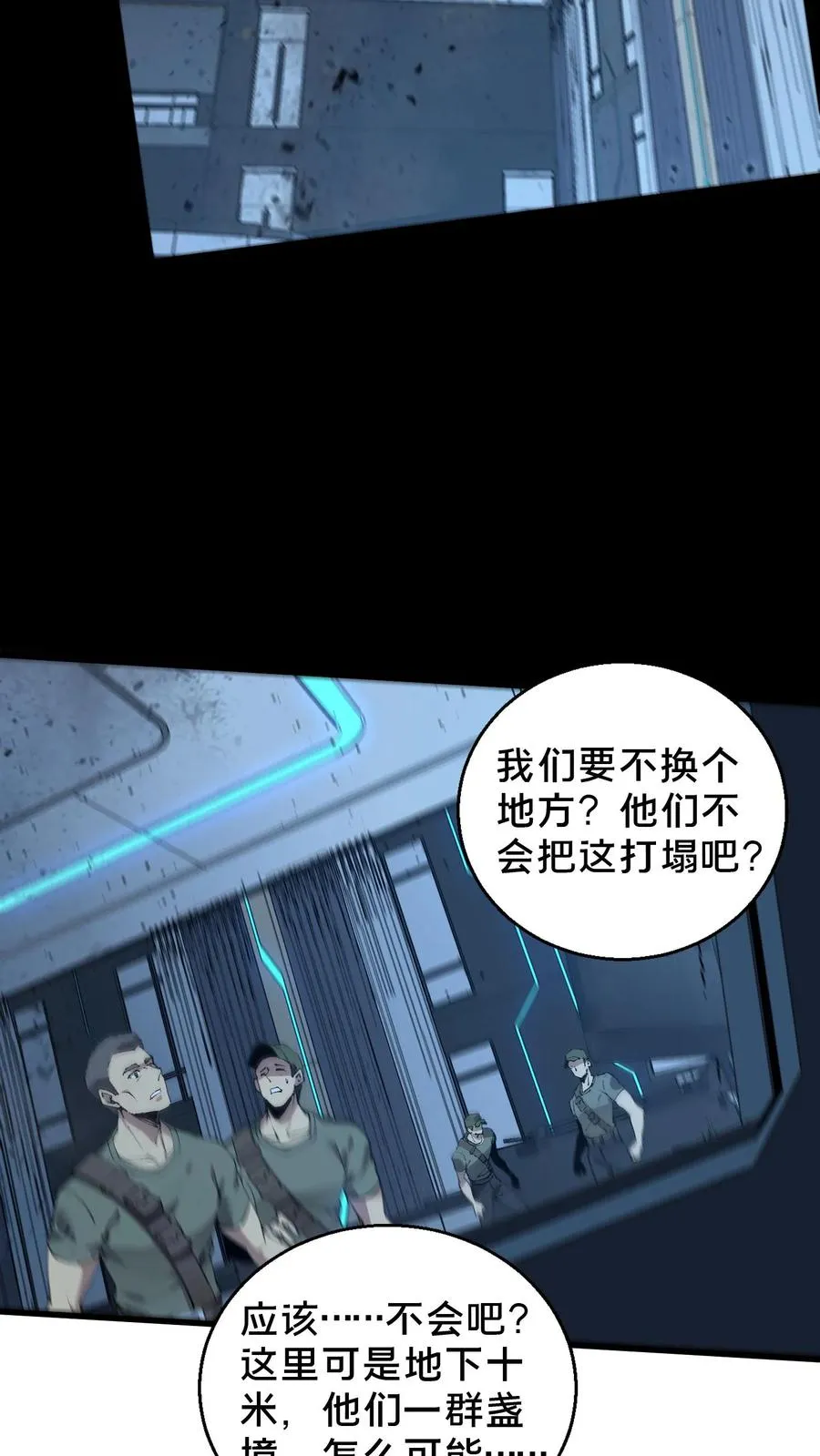 第61话 我等你很久了39