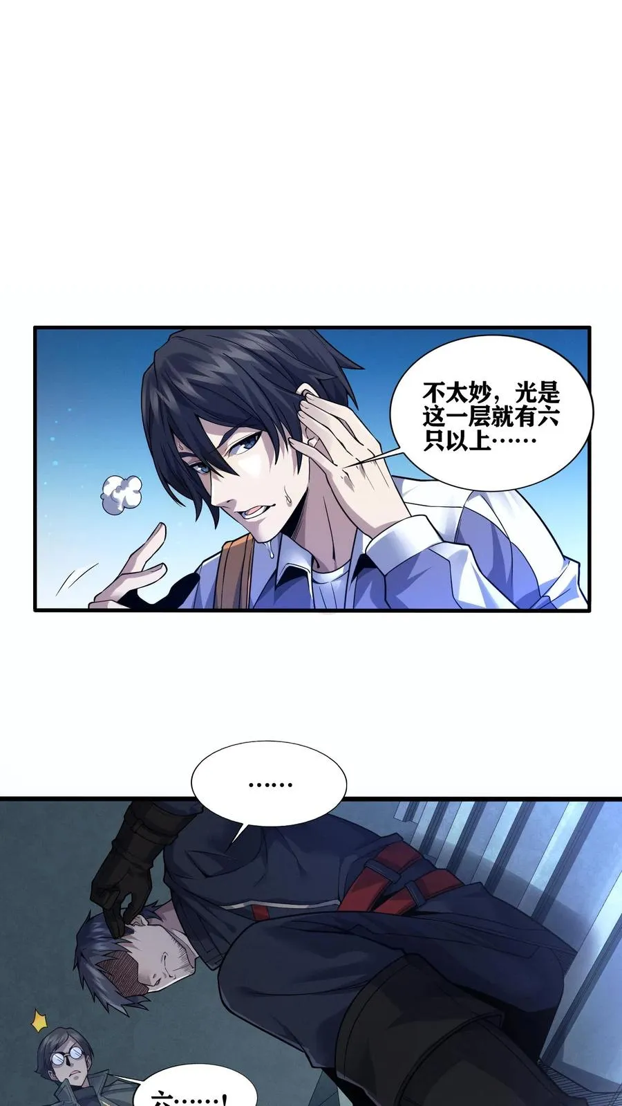 第30话 兵分两路，开始行动！27