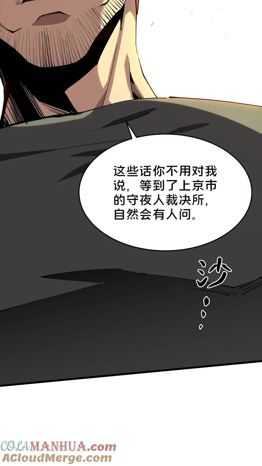 第92话 暗桩27