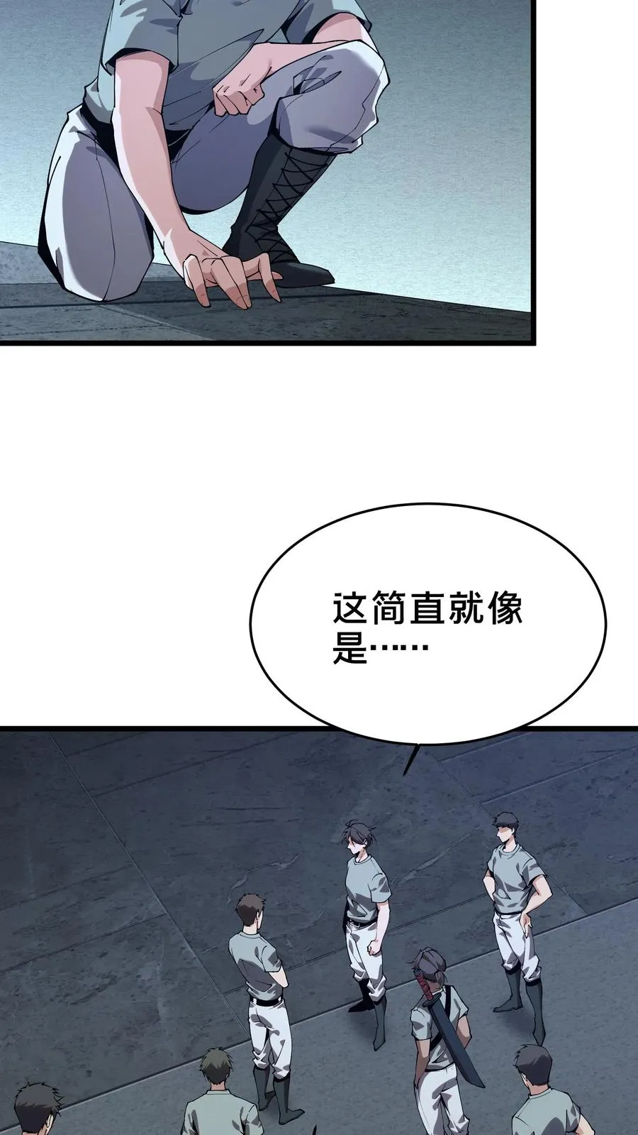 第109话 错乱空间49
