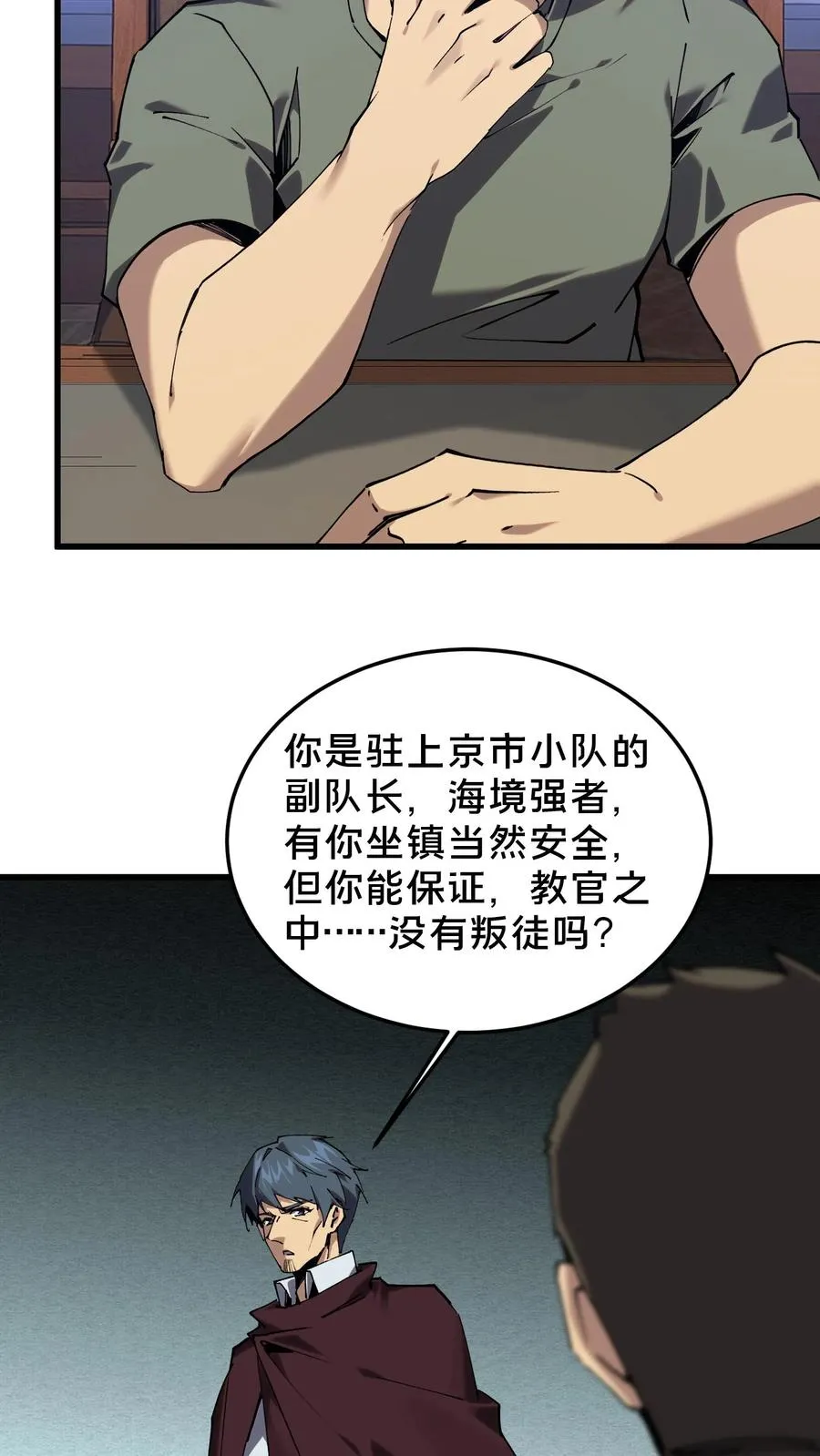第76话 放假17