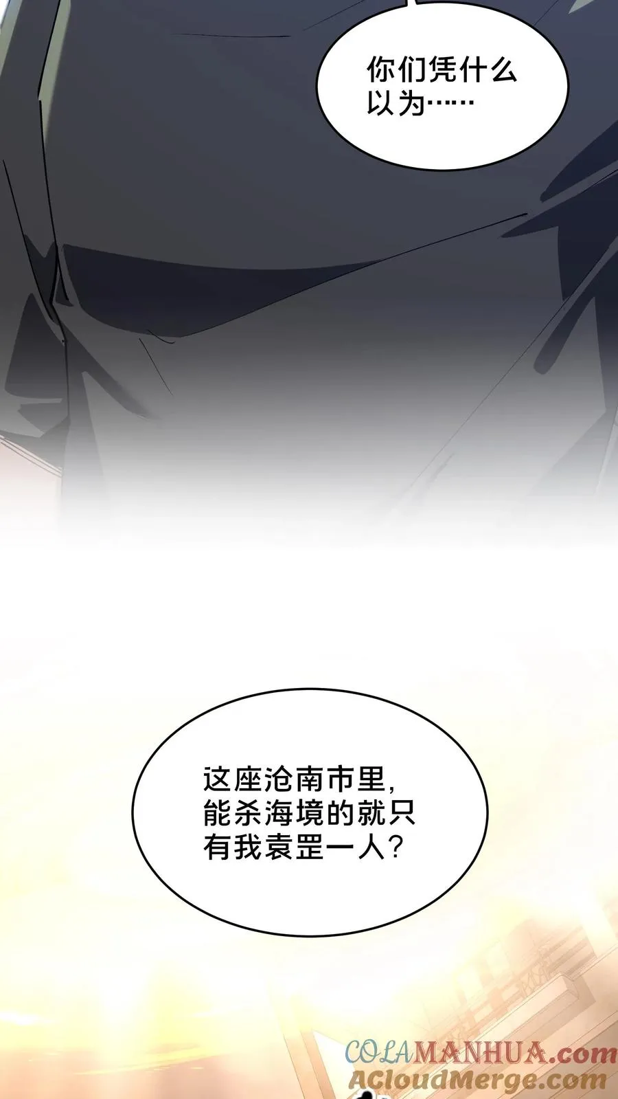第95话 136小队VS韩少云9