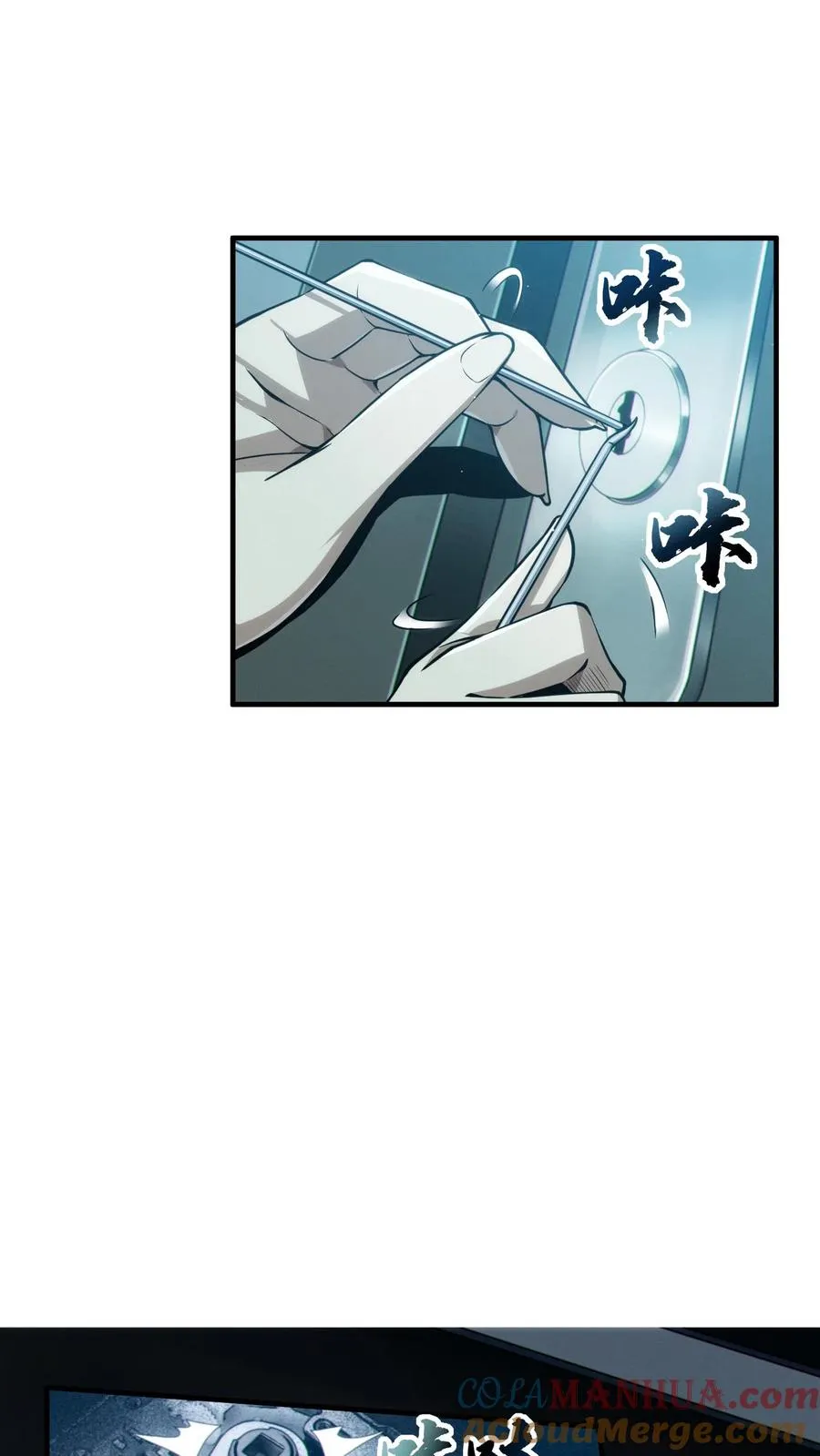 第31话 教导主任办公室里的人皮？！20