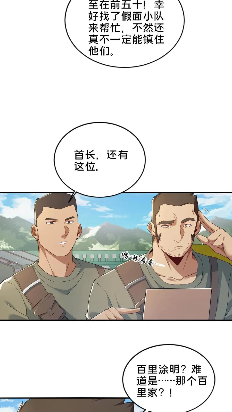 第50话 新生集结49