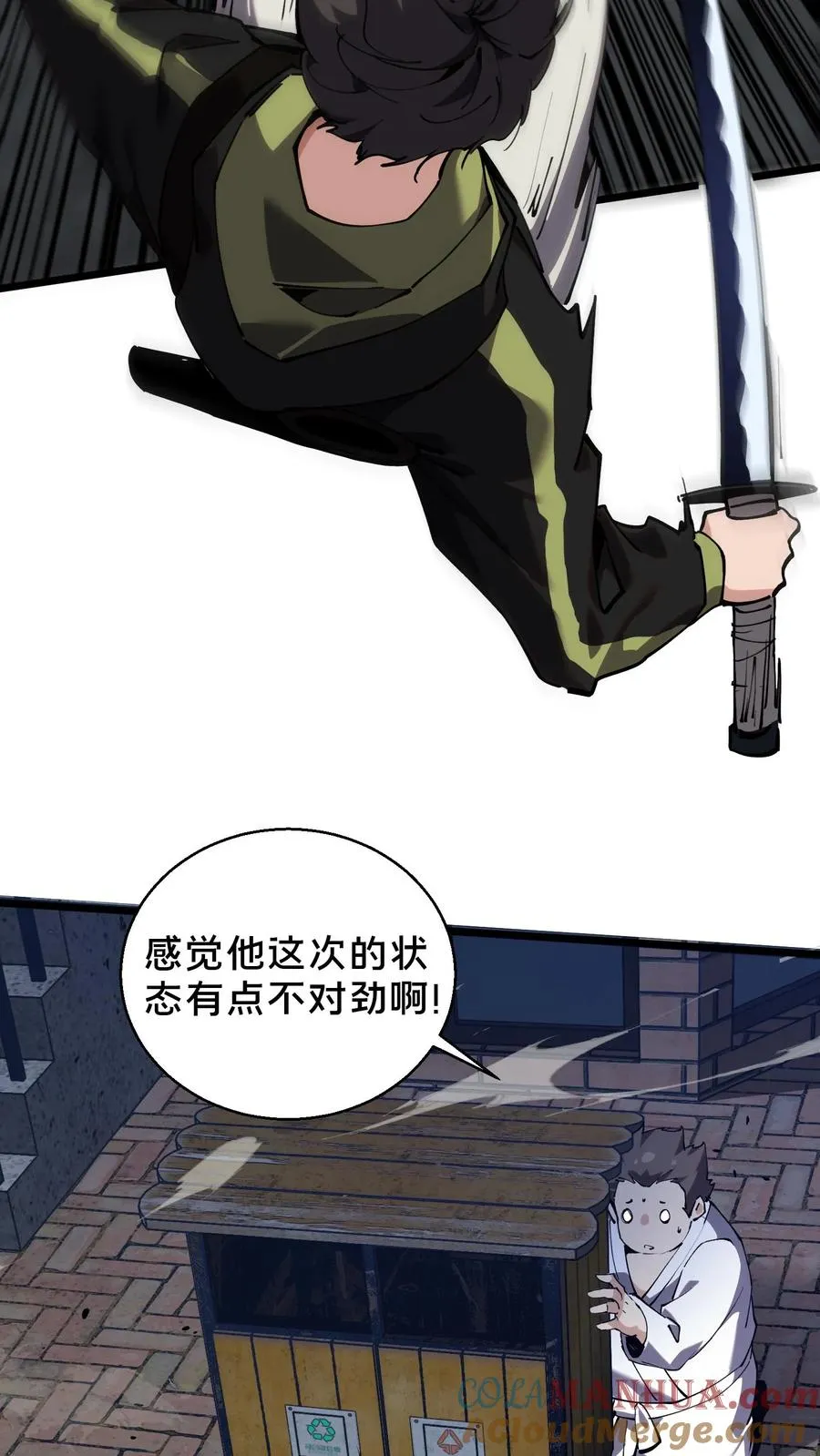 第82话 黑王斩灭的真正威力30