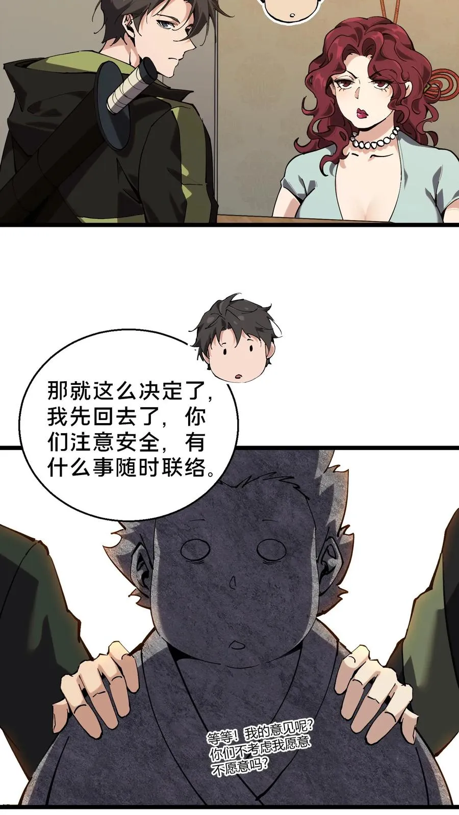 第84话 你为什么这么熟练啊？22