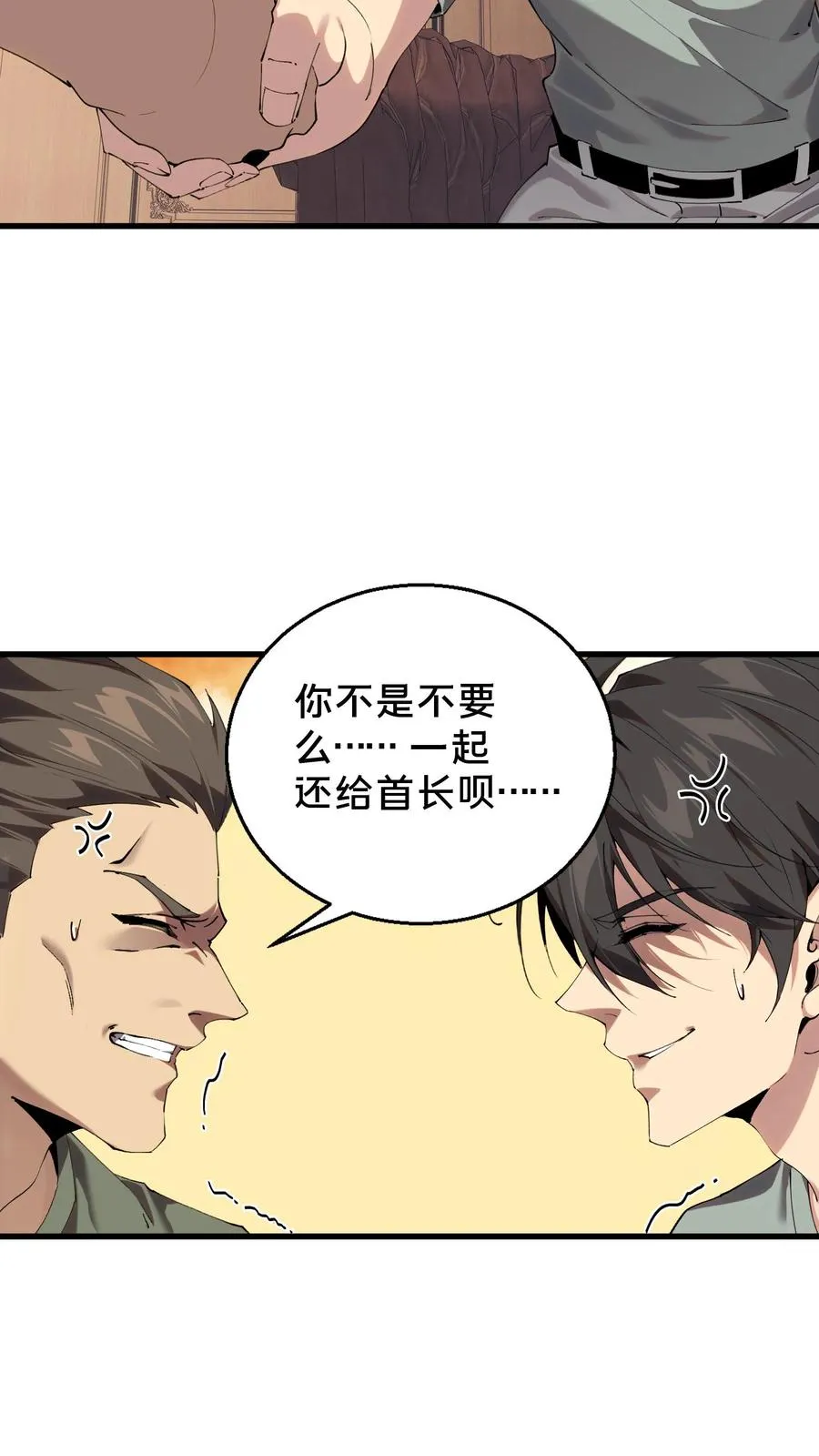 第72话 蔚蓝之心15