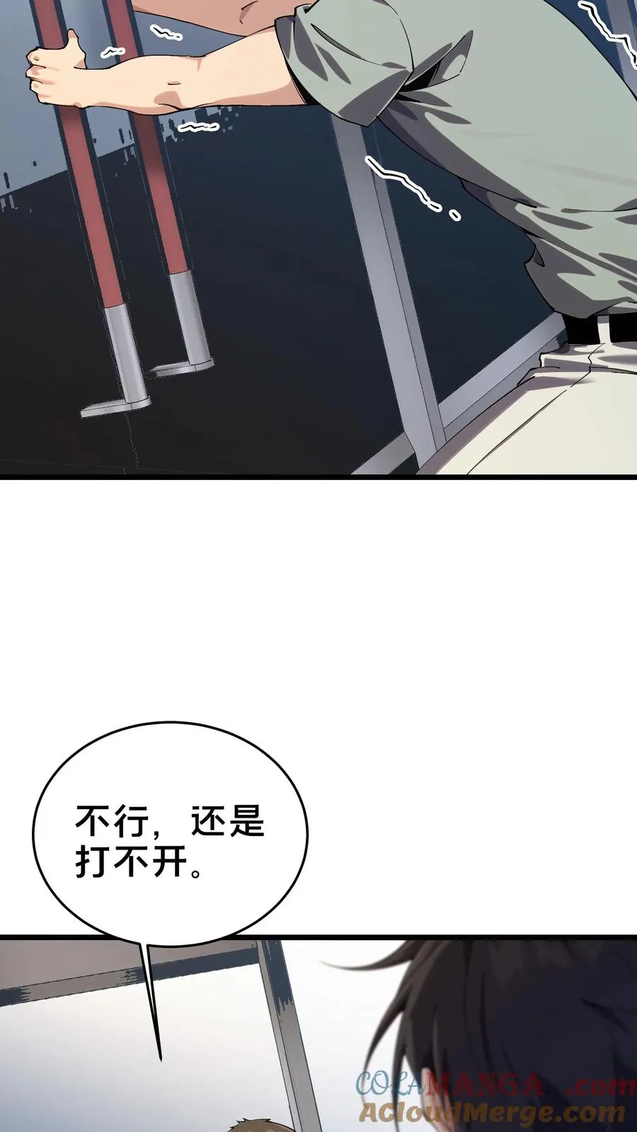 第109话 错乱空间27