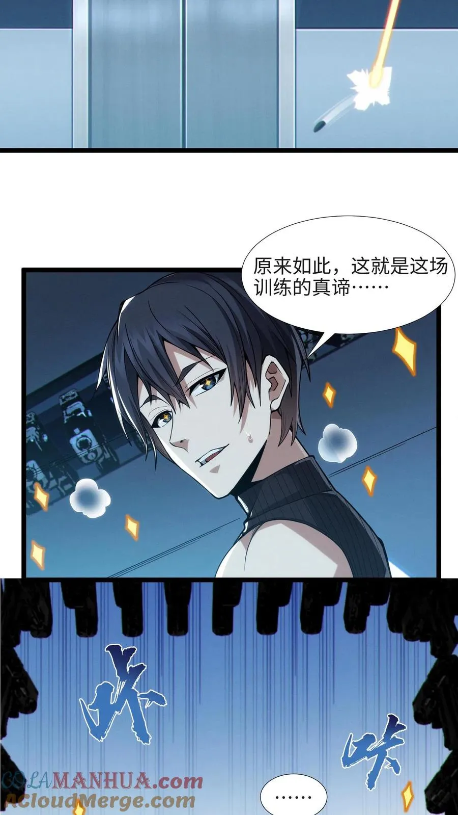 第26话 禁墟小课堂24