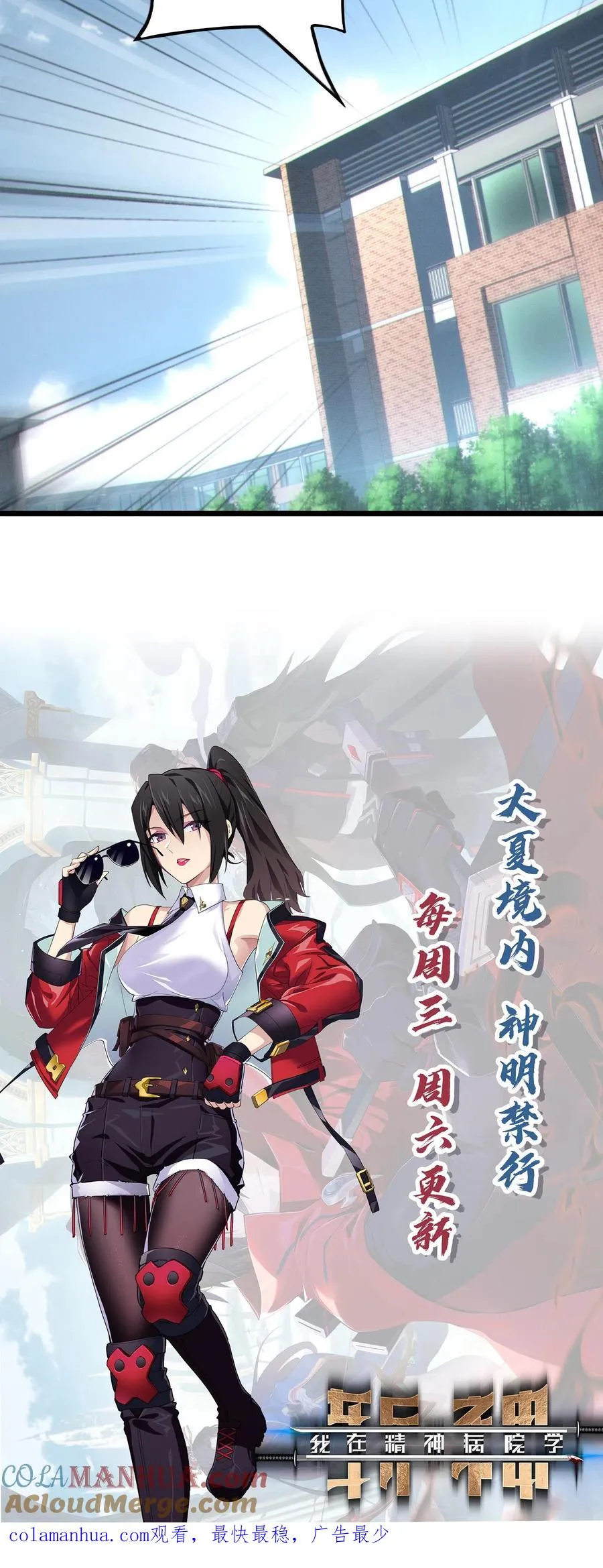 第34话 林七夜告白？！38